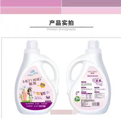 魅扬洗衣液 好品质，更值得信赖的洗涤之选