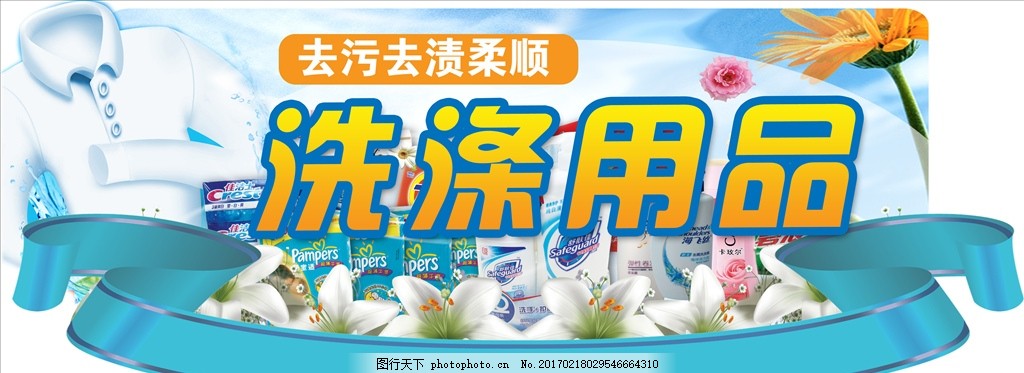 清新生活，从“蓝”开始——洗涤用品视觉美学与品质生活新表达