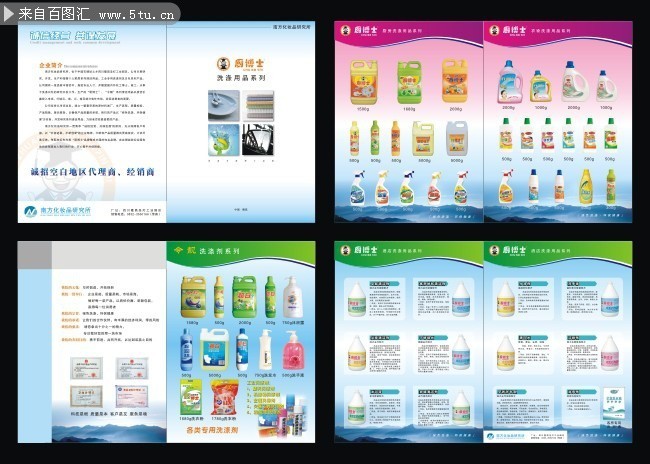 洁净新境 焕彩南方——南方日化洗涤用品画册辑览